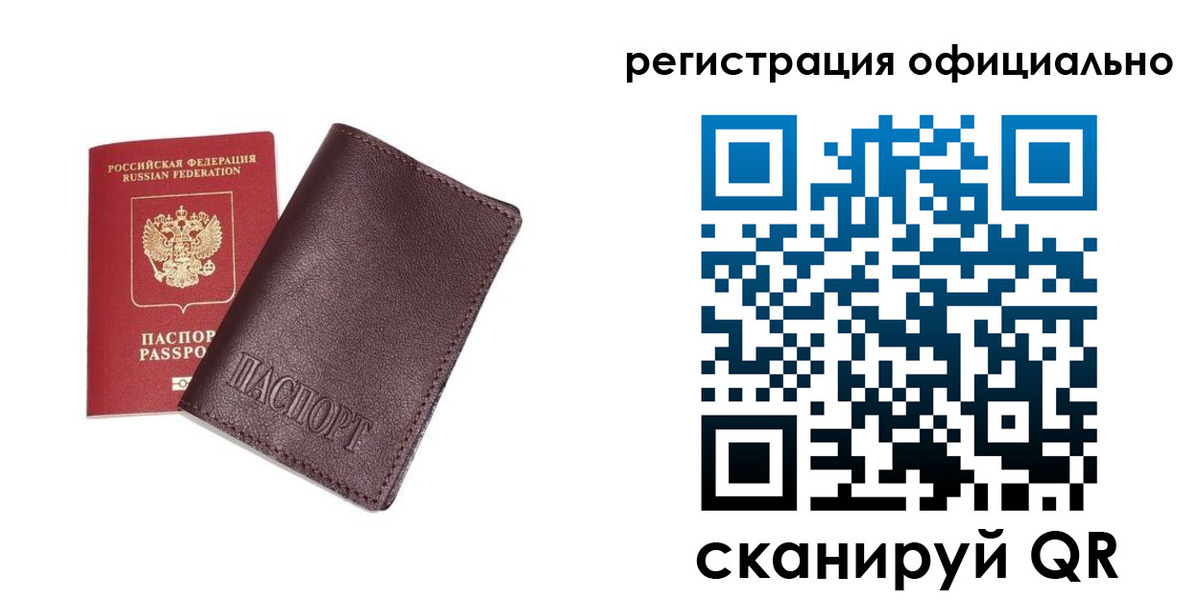 прописка в квартире в Морозовске