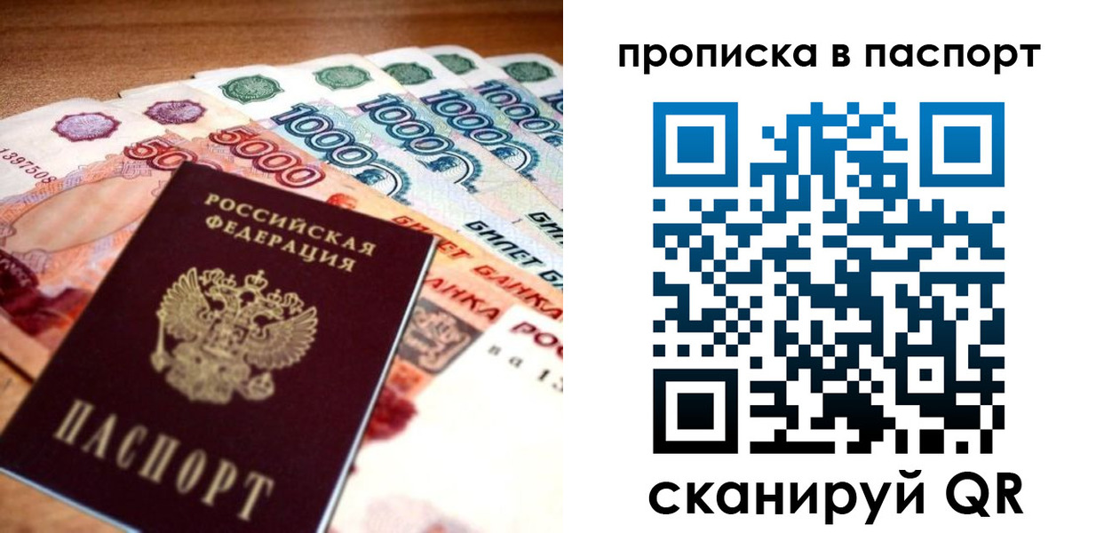 прописка от собственника в Морозовске
