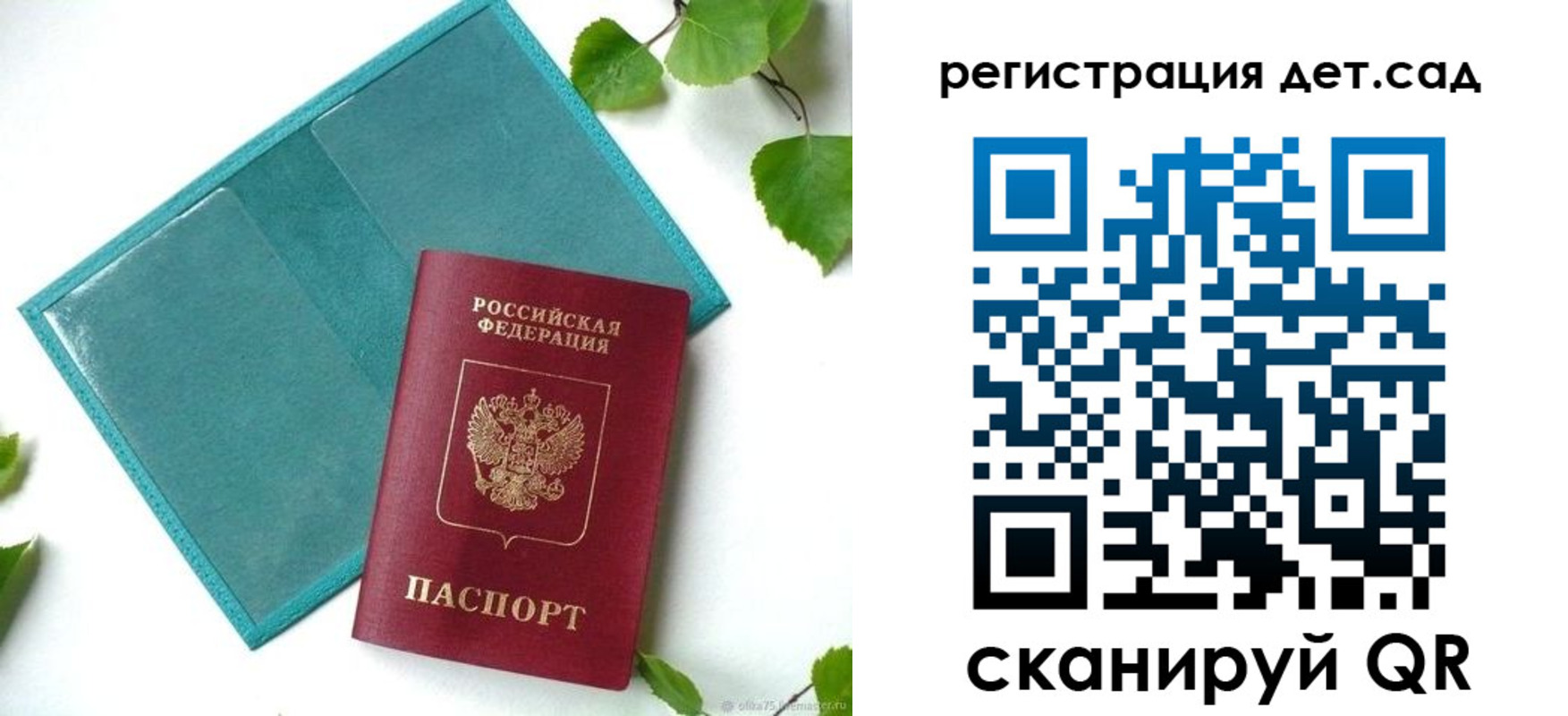 купить прописку в Морозовске